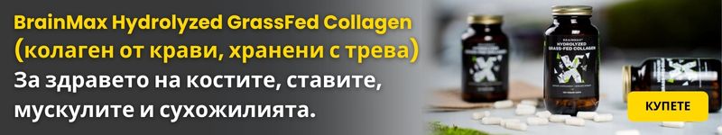 (Bulharština) BrainMax Hydrolyzovaný GrassFed Collagen